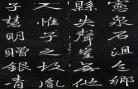 辟道立心下散人著
